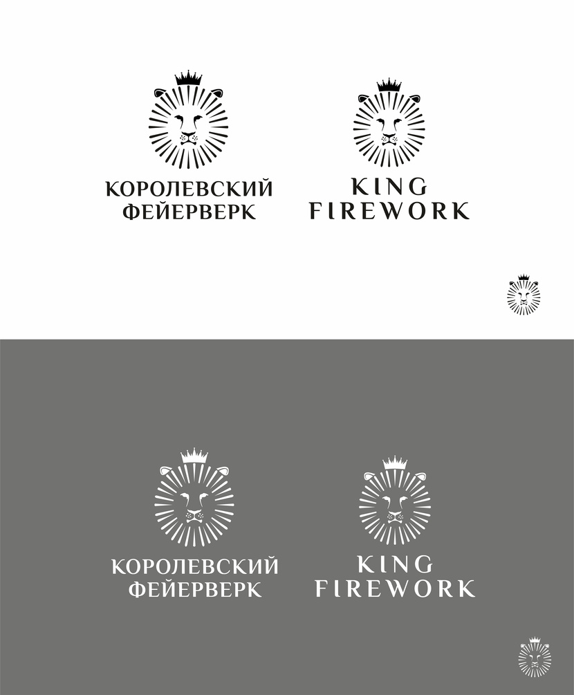 + - Разработка логотипа компании "Королевский фейерверк"