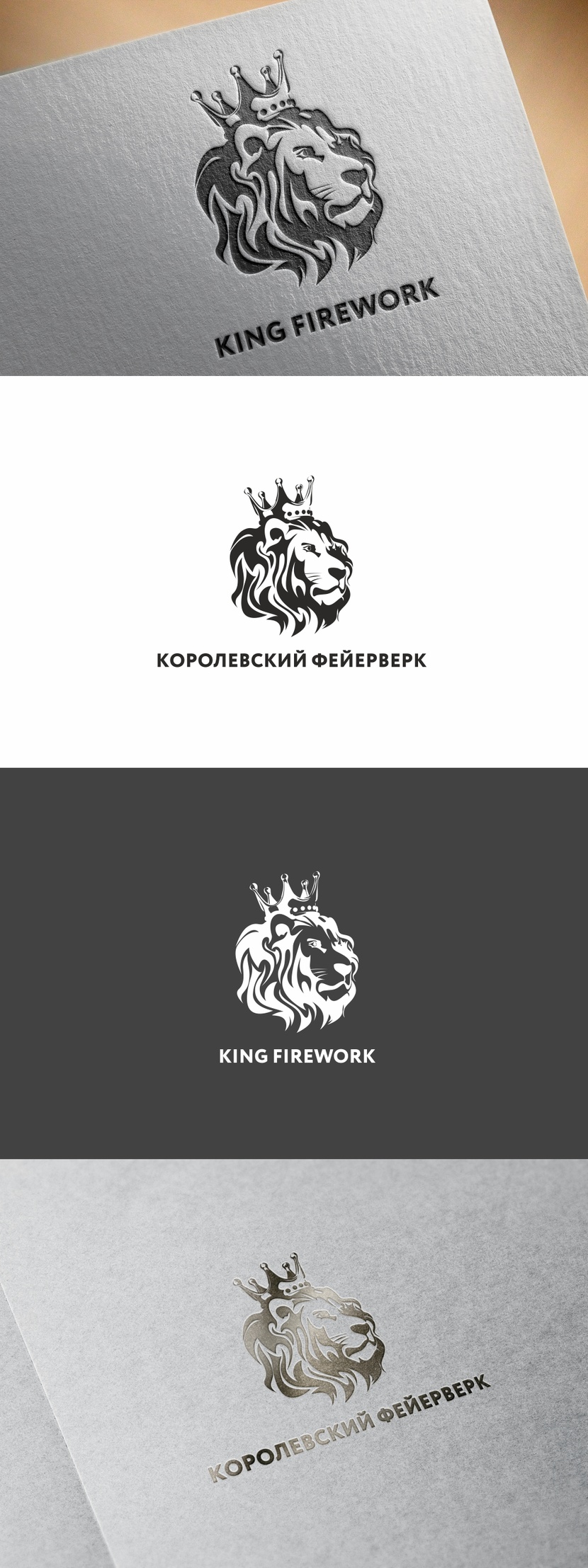 Доработка - Разработка логотипа компании "Королевский фейерверк"