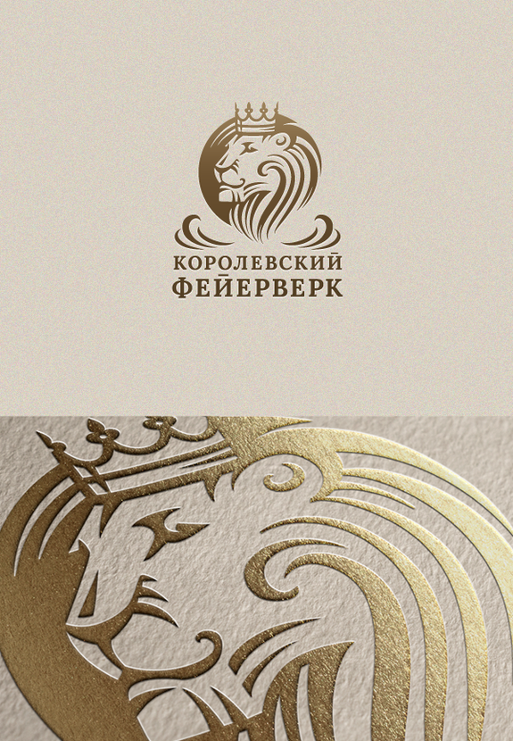 Разработка логотипа компании "Королевский фейерверк"  -  автор Larisa Isk