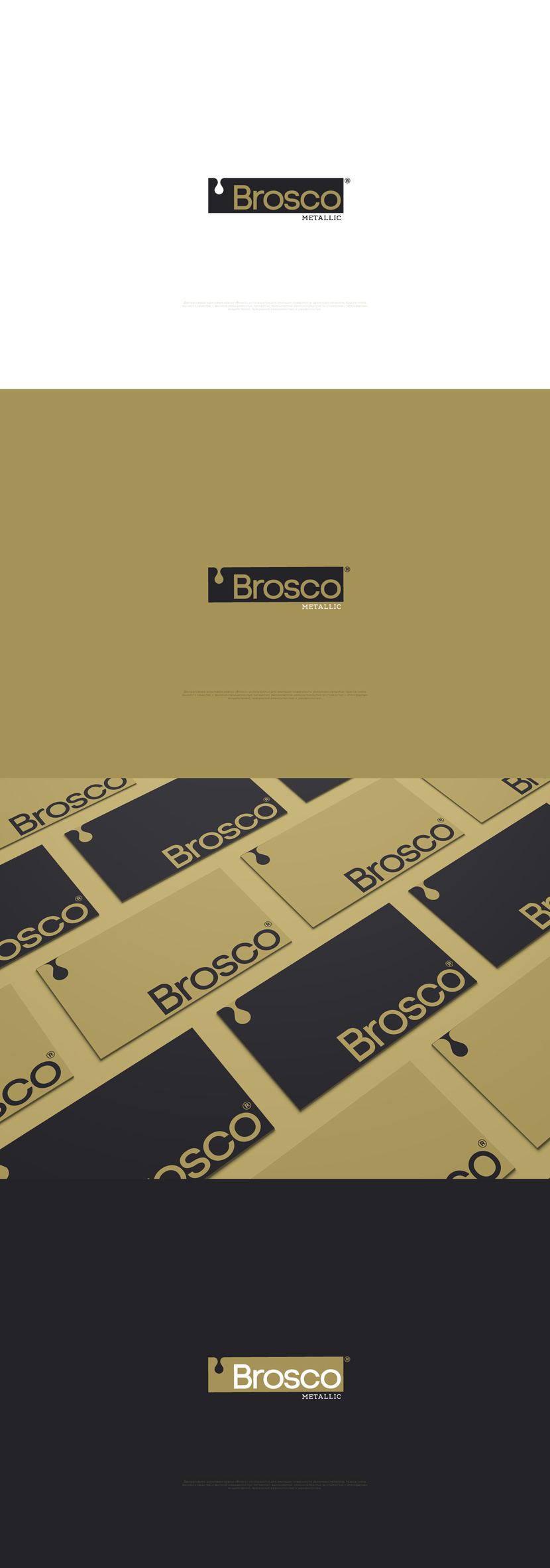 Разработка логотипа и фирменного стиля производителя акриловой краски для дизайнеров Brosco