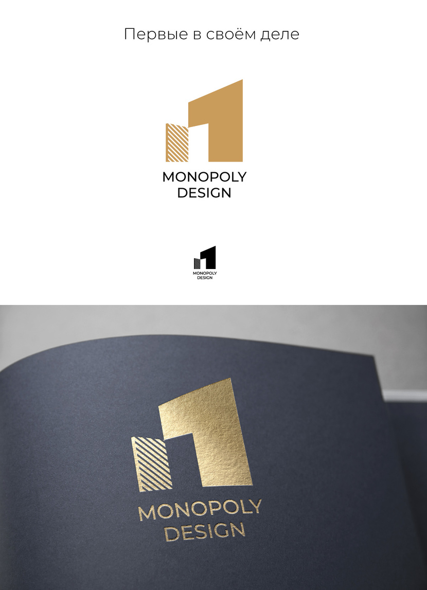 DesignMonopoly - Первые в своём деле - Разработка лого и фирменного стиля для дизайн студии