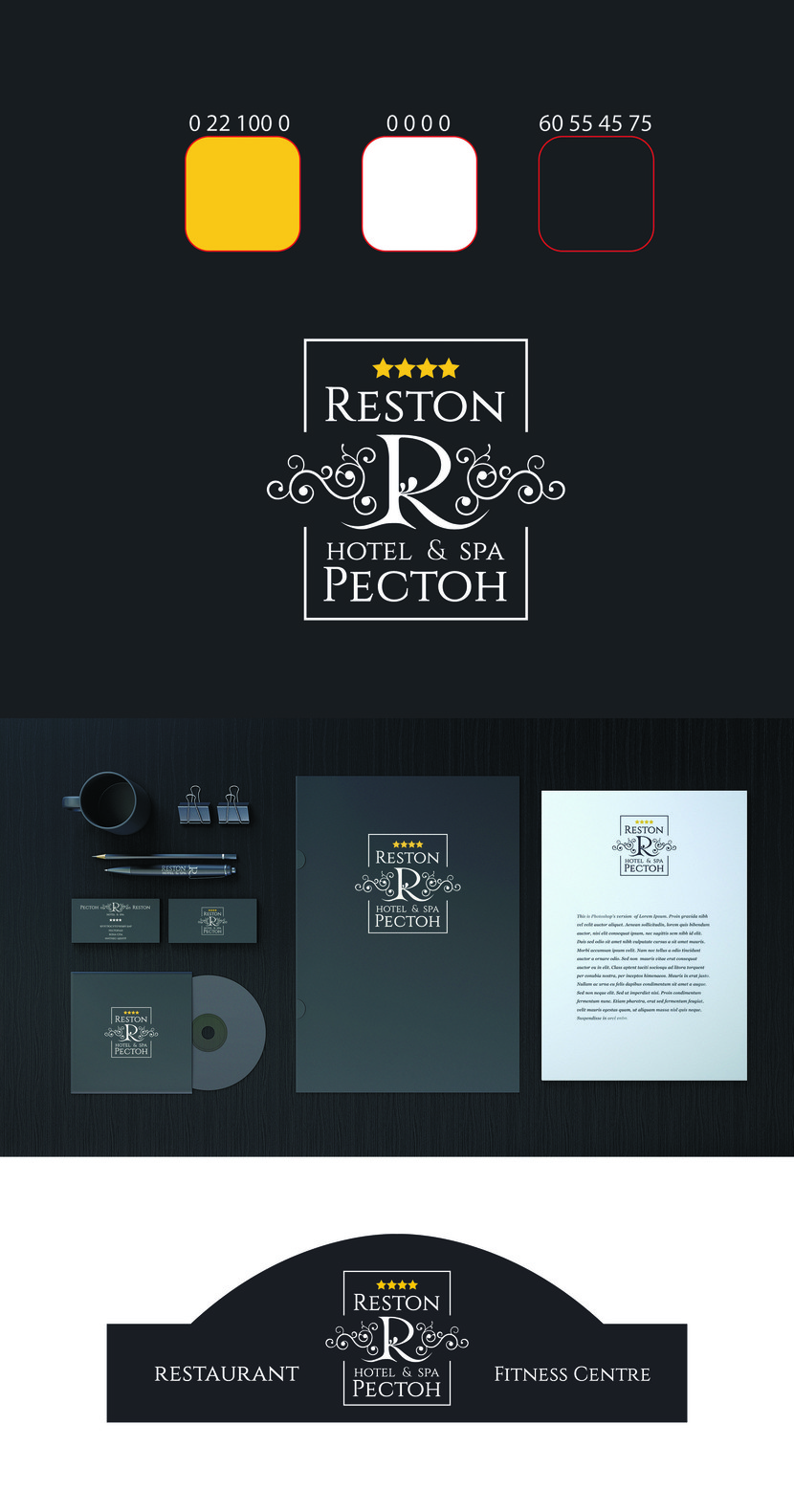 Reston - Фирменный стиль гостиницы: Reston hotel & Spa