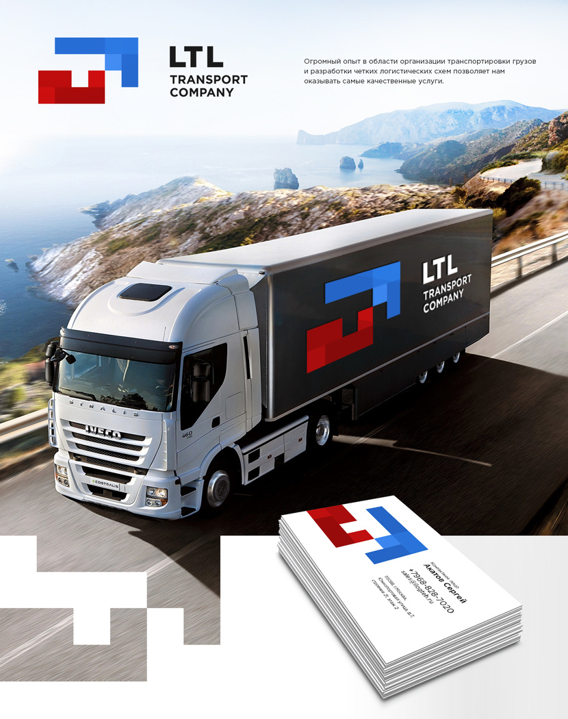 LTL-transport company - Разработка фирменного стиля для транспортной компании (ребрендинг)