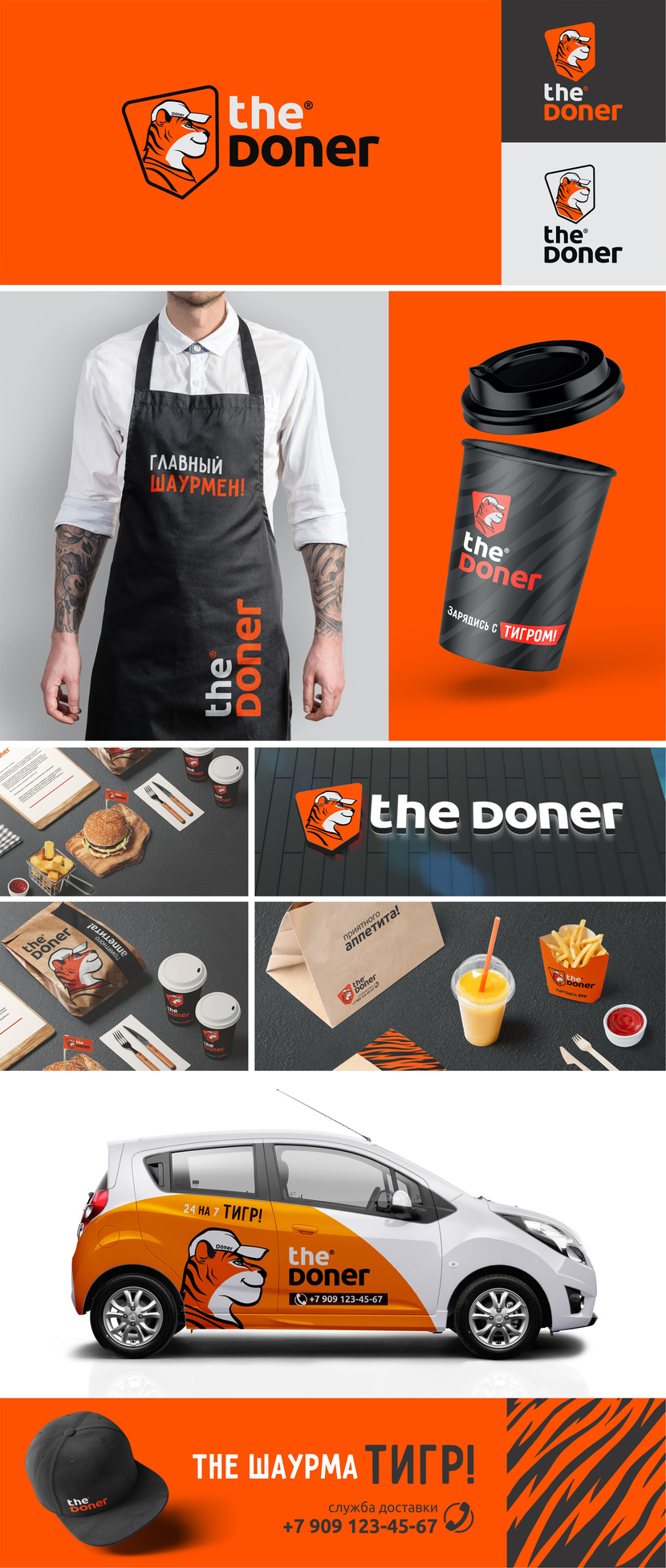 the Doner - Логотип для кафе быстрого питания