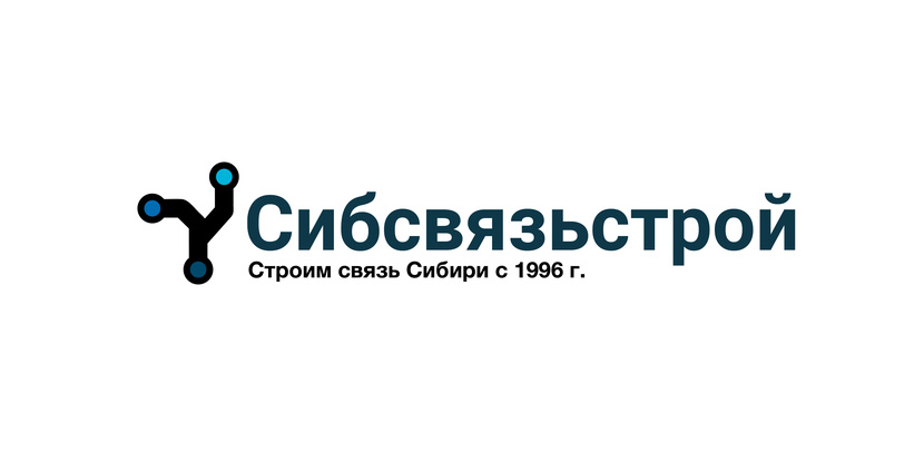 Здравствуйте! Предлагаю вам интересный и современный вариант логотипа, в фирменном знаке которого используются узнаваемые символы соединения сетей электричества и связи. - Разработка или ребрендинг существующего логотипа компании Сибсвязьстрой