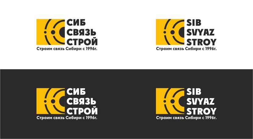 + - Разработка или ребрендинг существующего логотипа компании Сибсвязьстрой