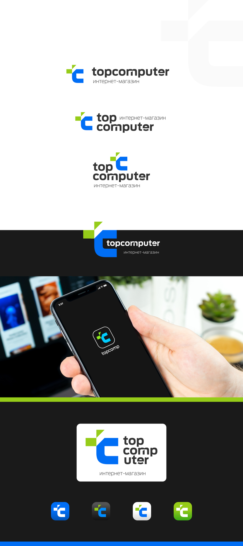 Topcomp - Создание логотипа для интернет-магазина «Топкомпьютер».