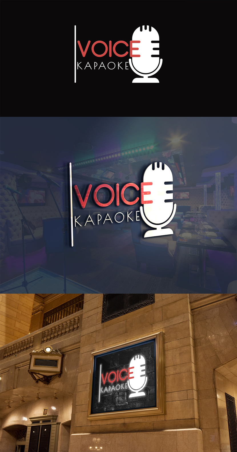 Вариант белого логотипа - Логотип для караоке Voice