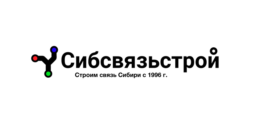 Цветной вариант с доработкой - Разработка или ребрендинг существующего логотипа компании Сибсвязьстрой