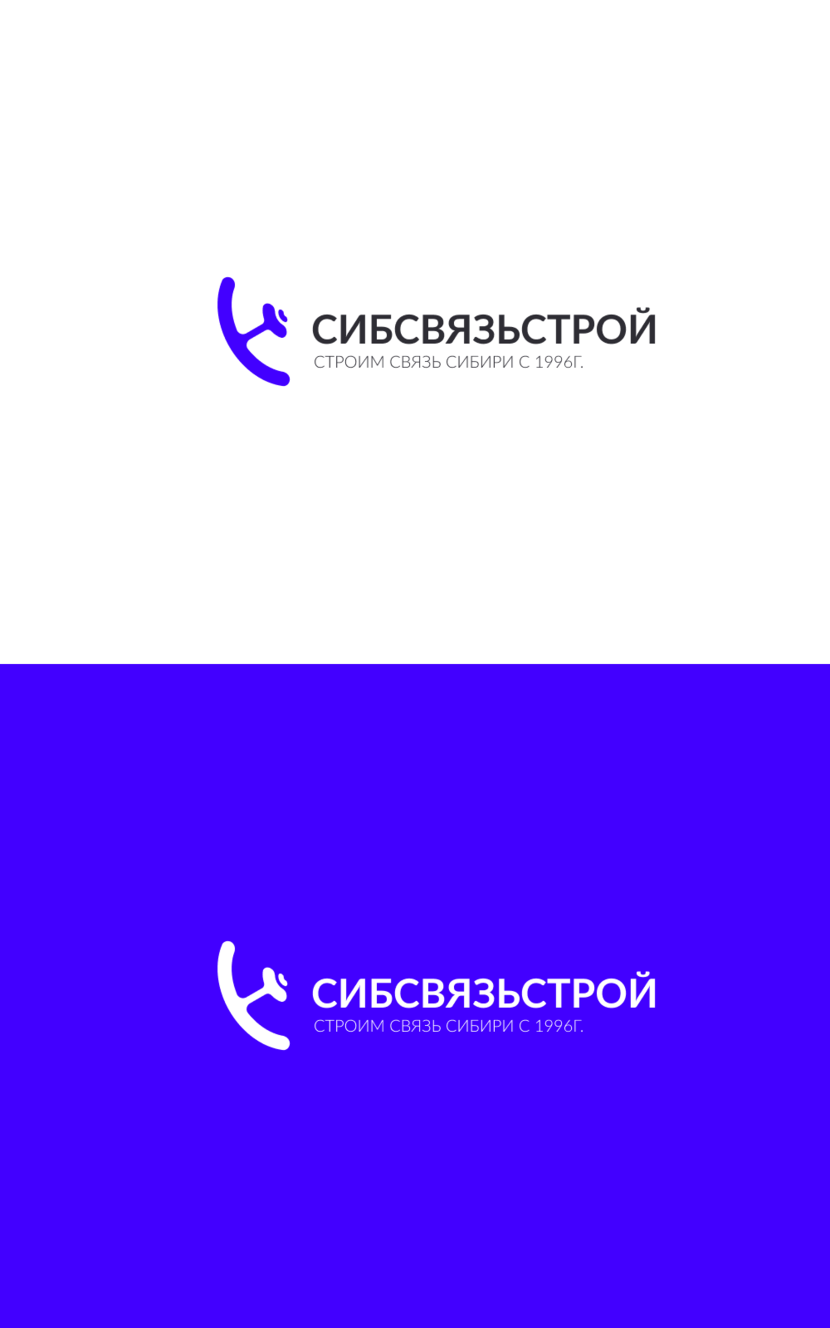 это одновременно и стилизованная спутниковая тарелка, и 3 буквы С - Разработка или ребрендинг существующего логотипа компании Сибсвязьстрой