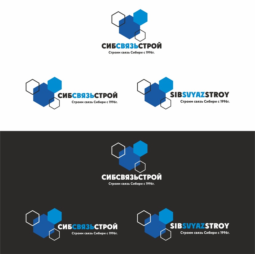 Добрый день. Соты - как единая система. - Разработка или ребрендинг существующего логотипа компании Сибсвязьстрой