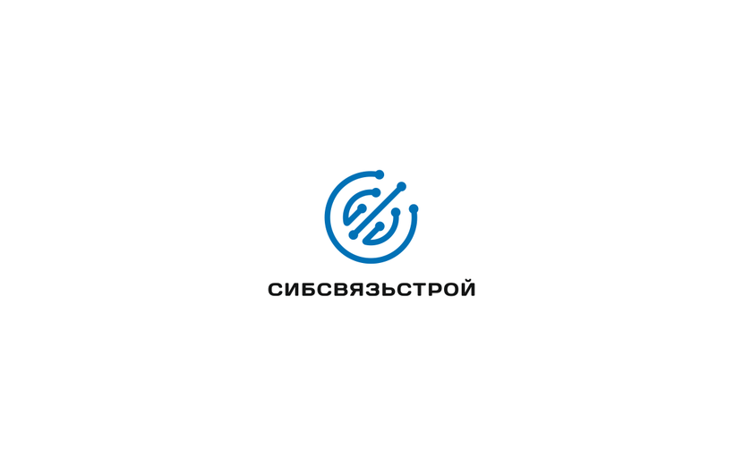 Разработка или ребрендинг существующего логотипа компании Сибсвязьстрой  -  автор Дмитрий Я.