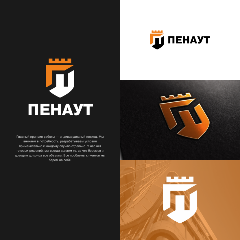   - Разработка логотипа и фирменного стиля