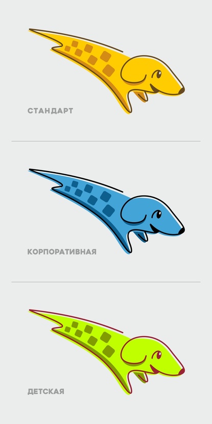 Здравствуйте! Предлагаю емкий и лаконичный вариант маскота. Каждый из видов такси имеет свой цвет, так, он будет более запоминающимся для клиента. Чуть позже отправлю варианты по требованиям брифа. - Разработать маскот для такси в виде таксы.