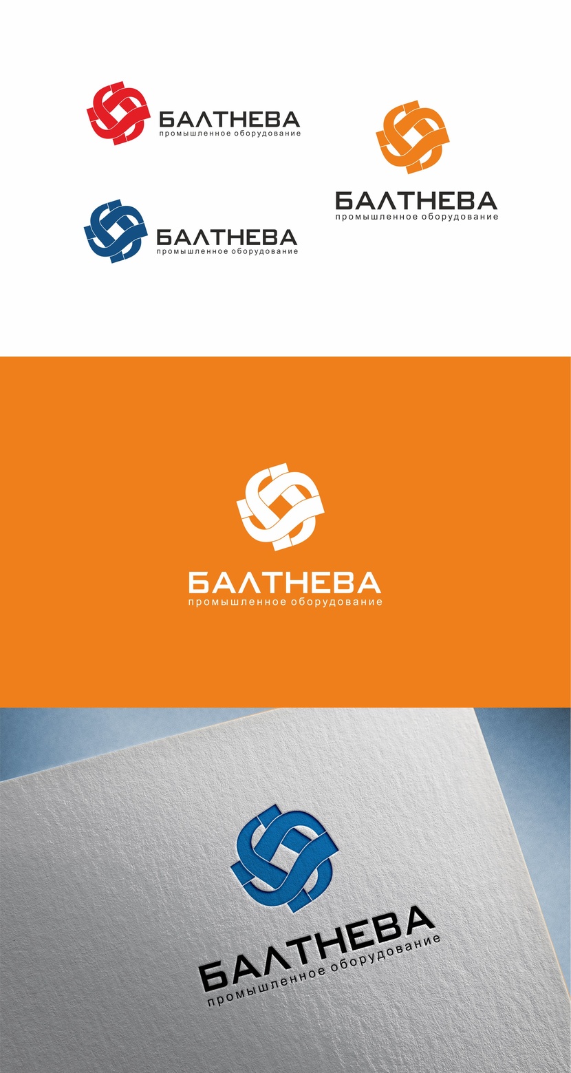 + - Разработка логотипа для компании в сфере специальных строительных работ