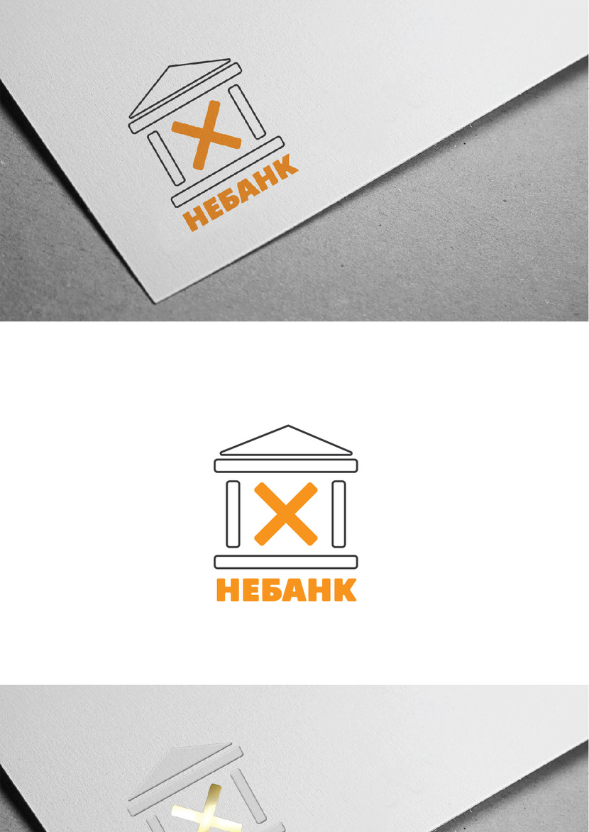 + - Логотип и фирменный стиль для НЕБАНКа