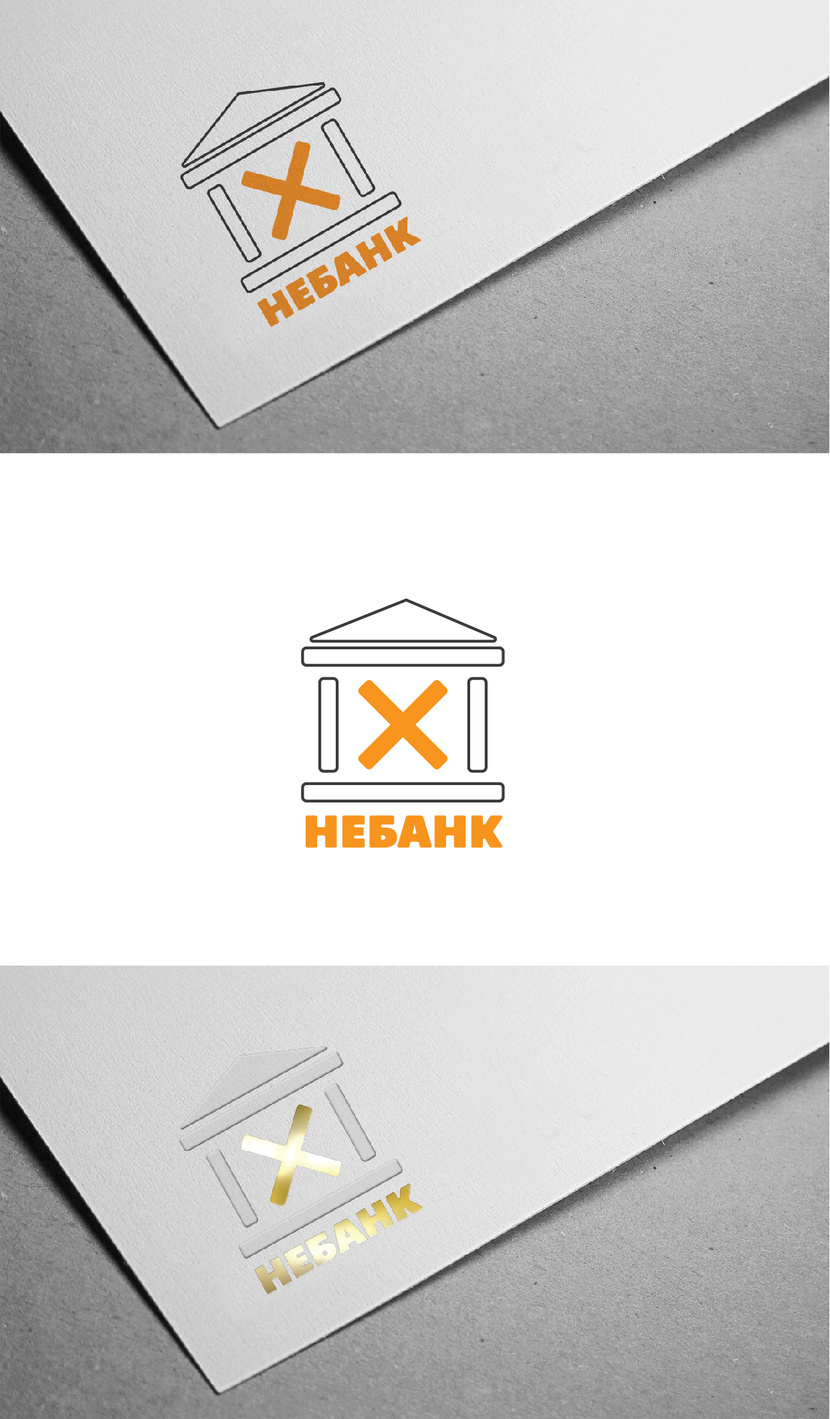 + - Логотип и фирменный стиль для НЕБАНКа