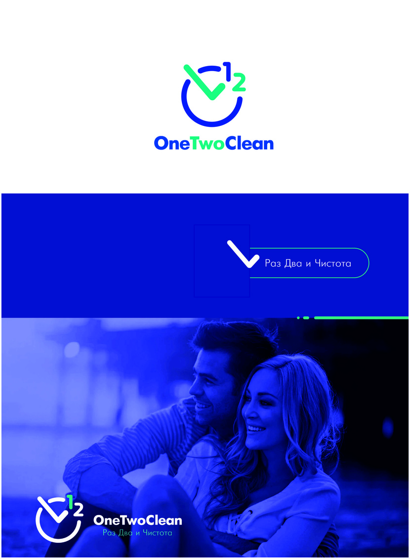 + - Разработка логотипа и фиренного стиля для онлайн-сервиса по уборке квартир, химчистке и стирке с удобной доставкой