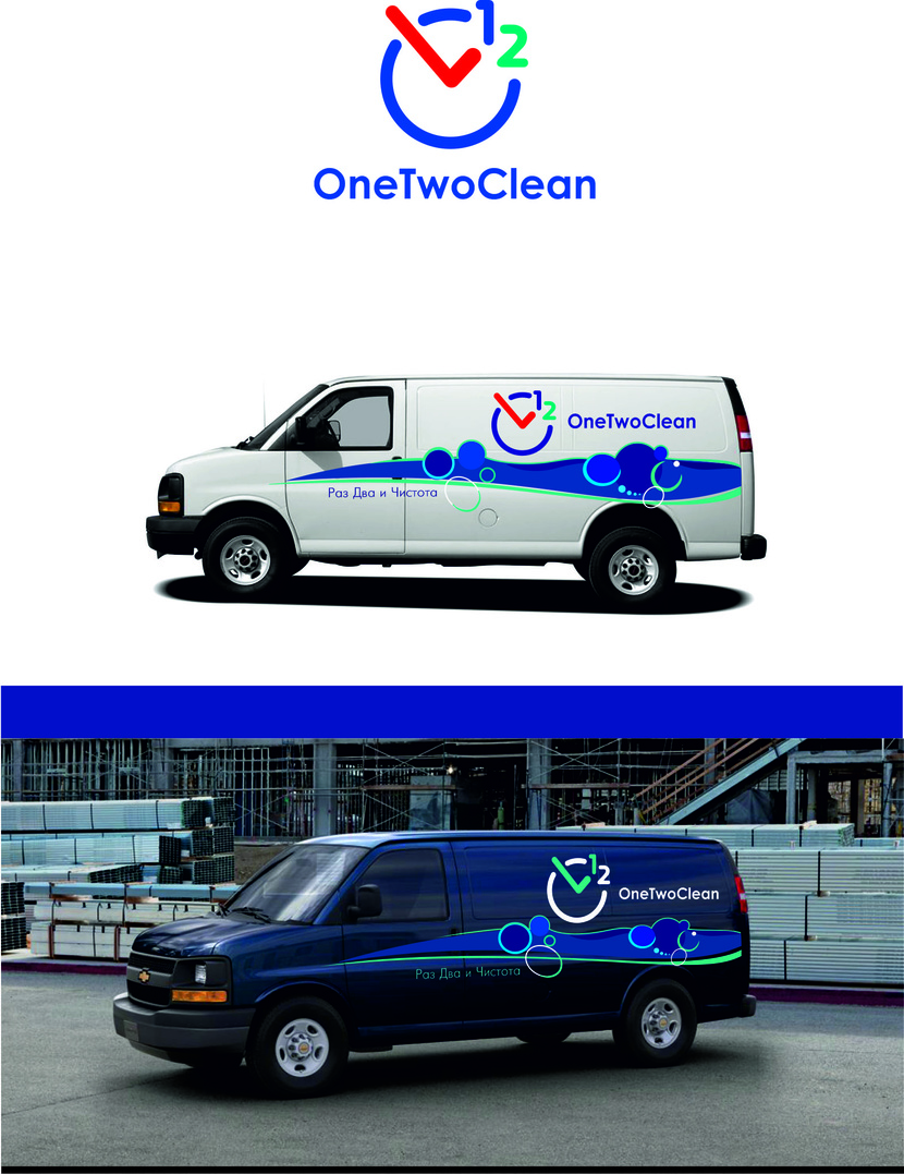 Так может выглядеть Фургон - Разработка логотипа и фиренного стиля для онлайн-сервиса по уборке квартир, химчистке и стирке с удобной доставкой