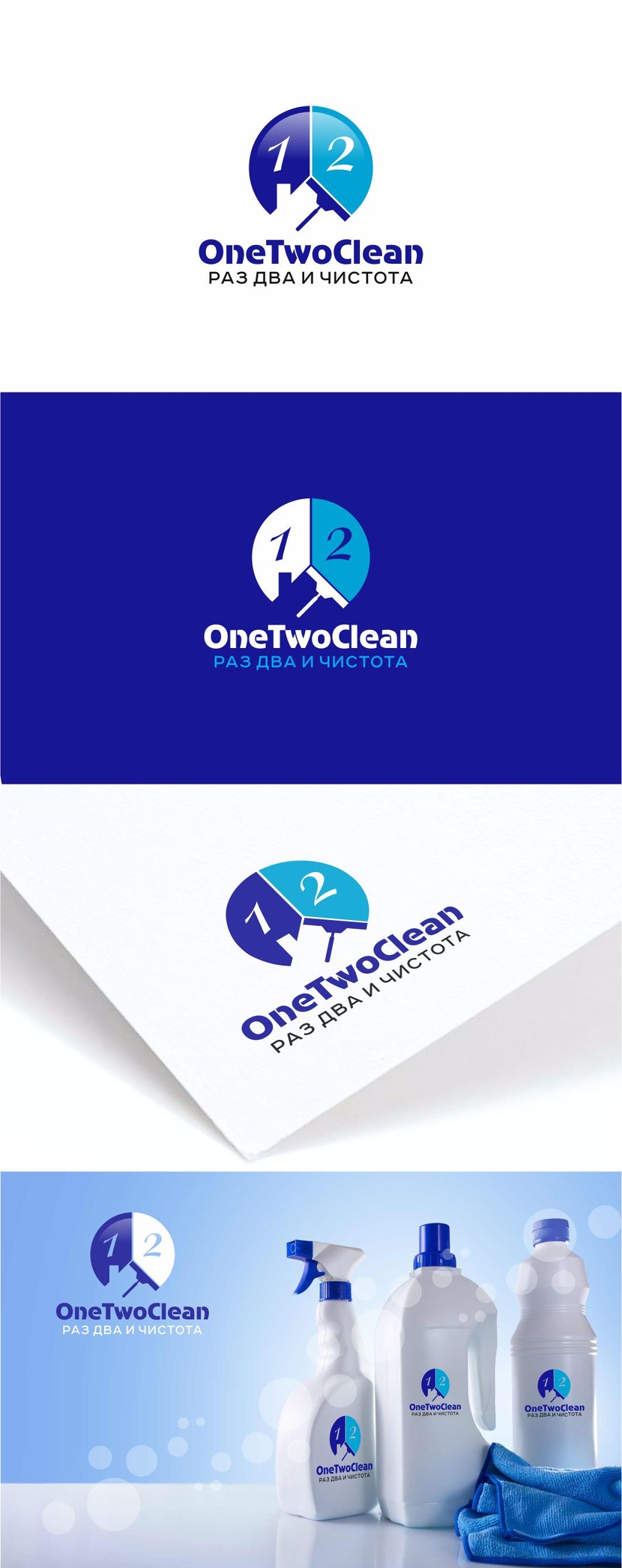 Разработка логотипа и фиренного стиля для онлайн-сервиса по уборке квартир, химчистке и стирке с удобной доставкой  -  автор Lara Kraseva