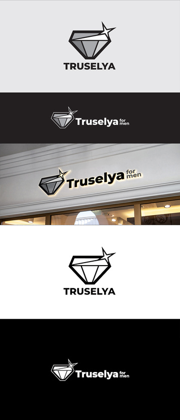 Если "драгоценная" идея понравится, "бриллиантик" еще можно будет покрутить :) - Логотип для сети магазинов и интернет магазина мужского нижнего белья "Труселя" truselya.ru
