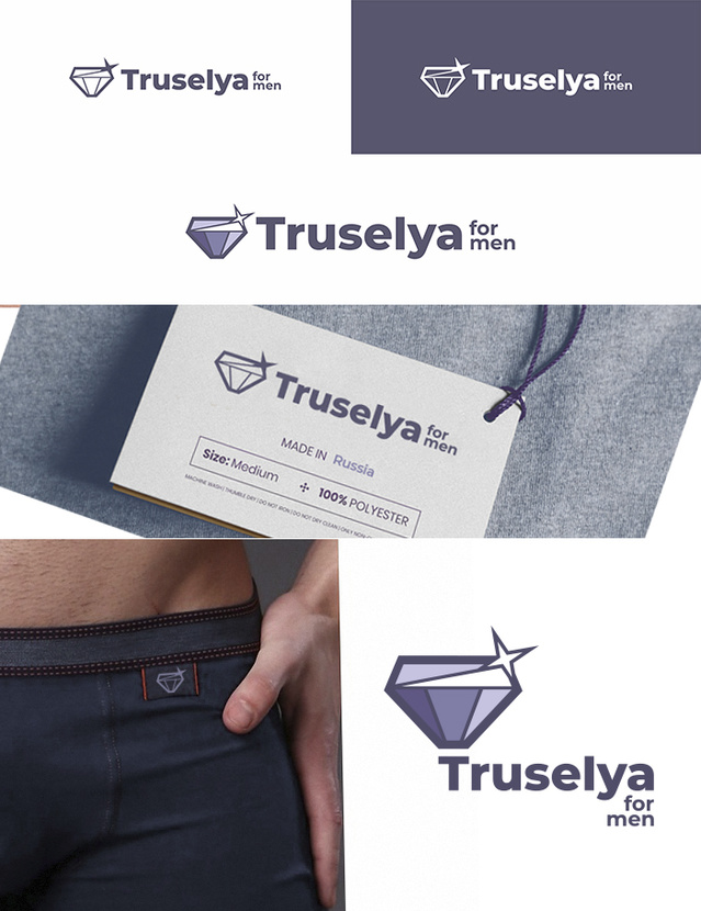 2 оттенок Логотип для сети магазинов и интернет магазина мужского нижнего белья "Труселя" truselya.ru