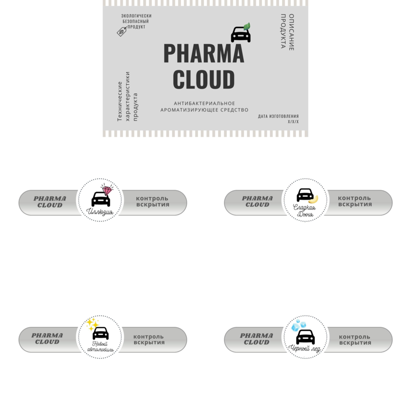 Этикетка и 4 стикера PHARMACLOUD Разработка дизайна этикетки и стикера