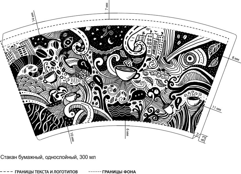 Дизайн для бумажного стаканчика. Рисунок нарисован в программе Фотошоп (изображение авторское). - Дизайн бумажных стаканов