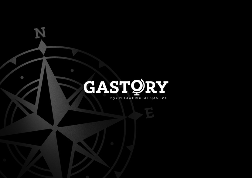 Gastory. Кулинарные открытия - Разработать логотип для TM "gastory" и айдентику ( этикетки ) для соусов