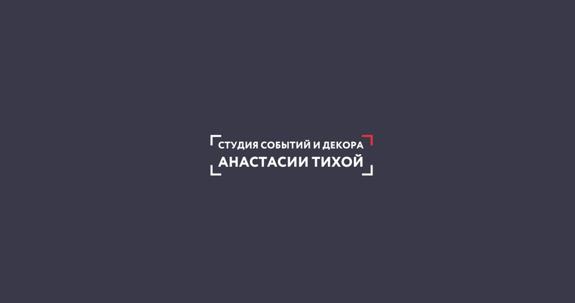 Создание логотипа и фирменного стиля для ивент студии  -  автор Виталий Филин
