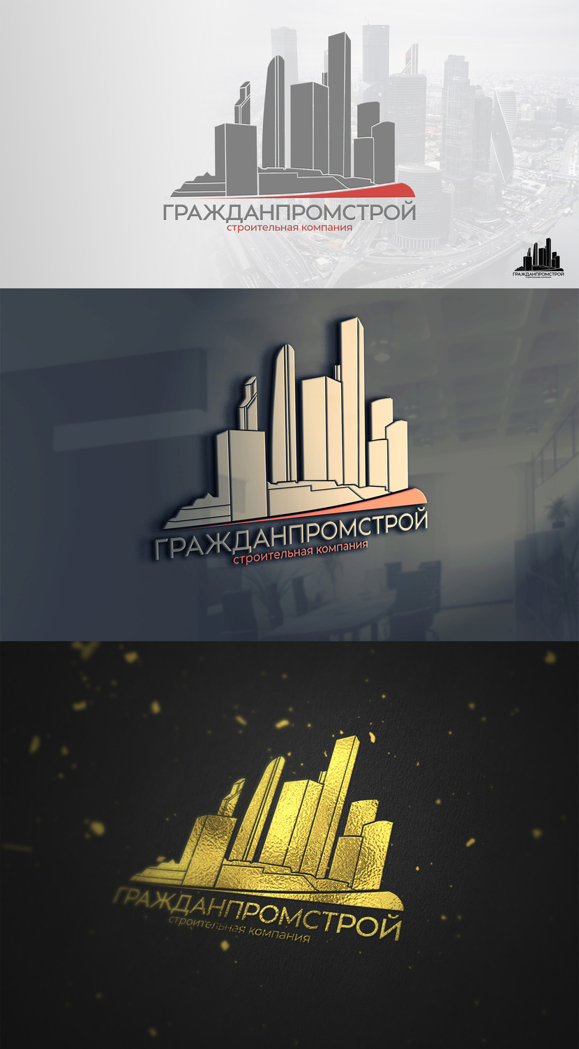 #2 - Разработка логотипа и фирменного стиля строительной компании