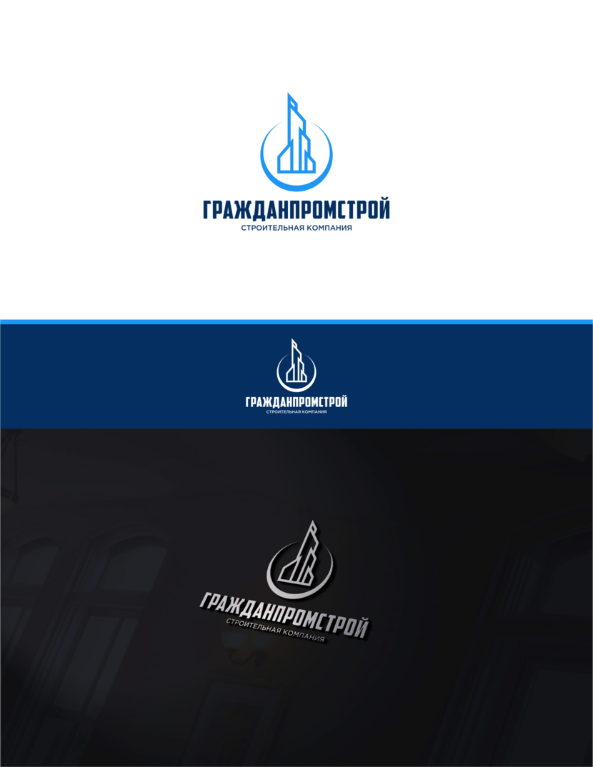 Разработка логотипа и фирменного стиля строительной компании  -  автор Игорь Freelanders