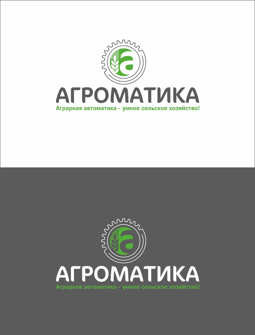 Добрый день! - Создание логотипа и фирменного стиля для производственной компании в сфере производства Сельхозоборудования