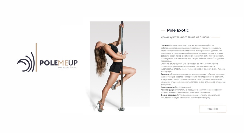 Логотип для спортивной студии Pole Me Up  -  автор Виталий Филин