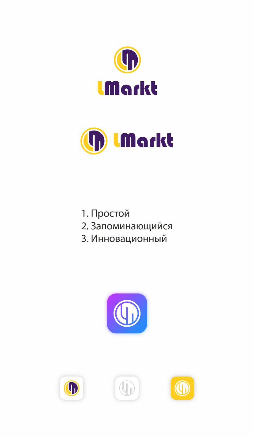 3 - Создание логотипа для маркетплейса