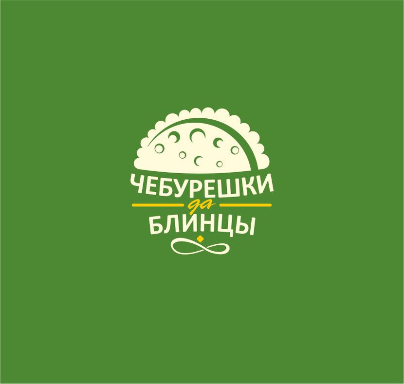 Вот такой еще вариант созрел у меня после сытного ужина, кстати, а чай был как раз с блинами )) - Логотип для закусочной