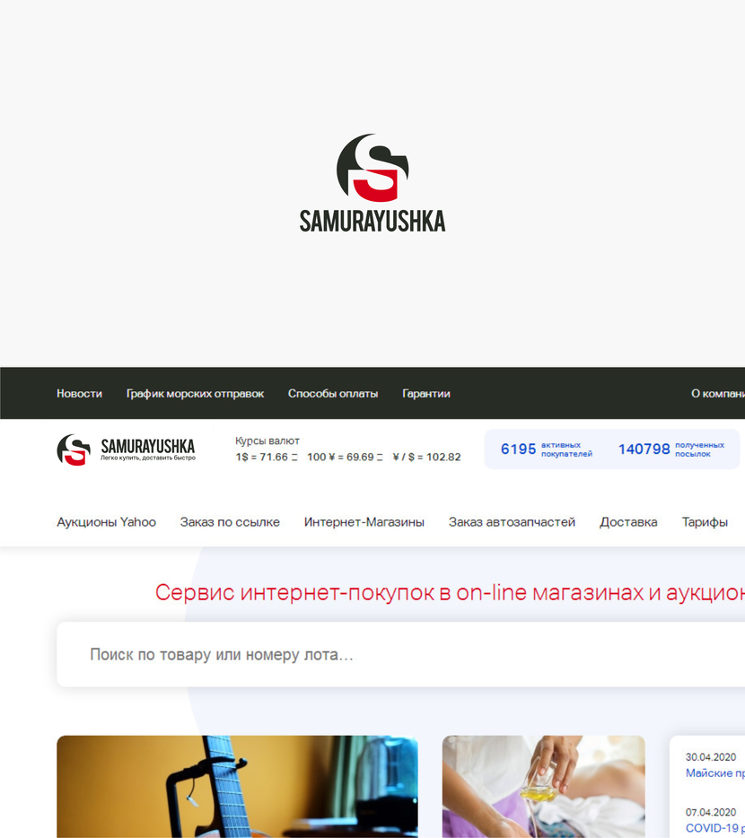 . - Разработка логотипа сайта и фирменного стиля