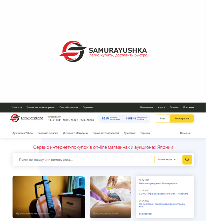 Разработка логотипа сайта и фирменного стиля  работа №859128