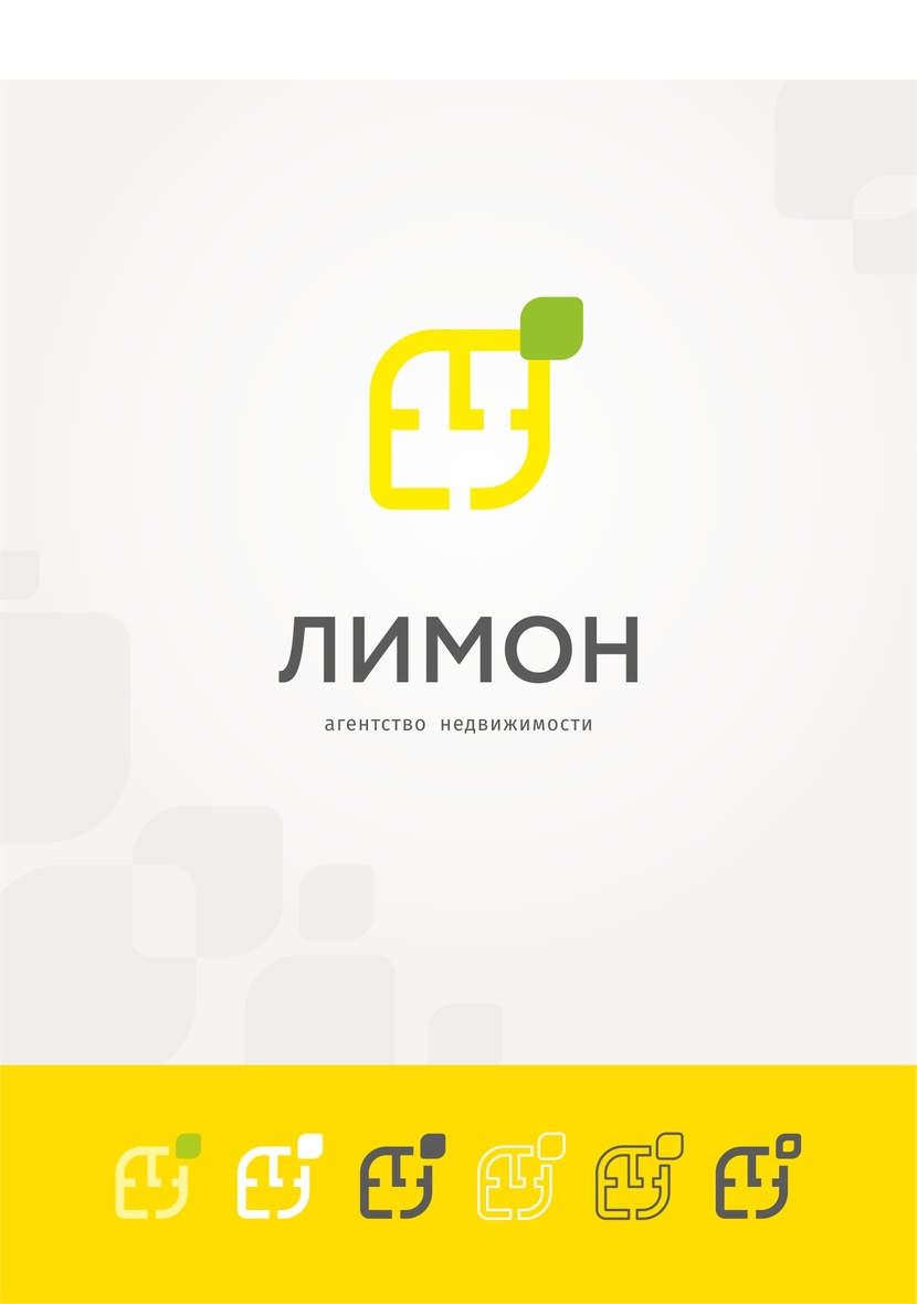 Логотип и фирменный стиль для Агенства Недвижимости "Лимон Недвижимость"  -  автор Ирина Васильева