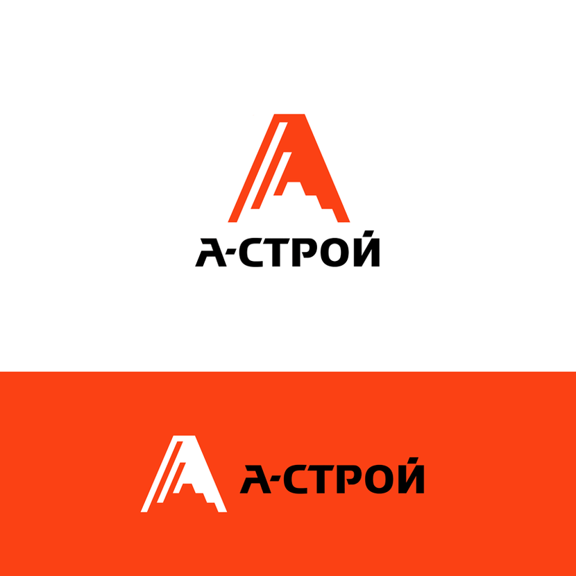. - Логотип и фирменный стиль для компании в сфере строительства