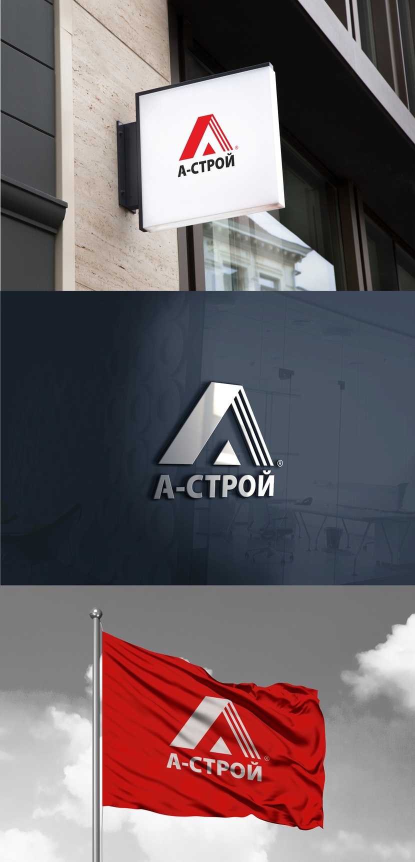 Логотип и фирменный стиль для компании в сфере строительства  -  автор Мартовская Евгения