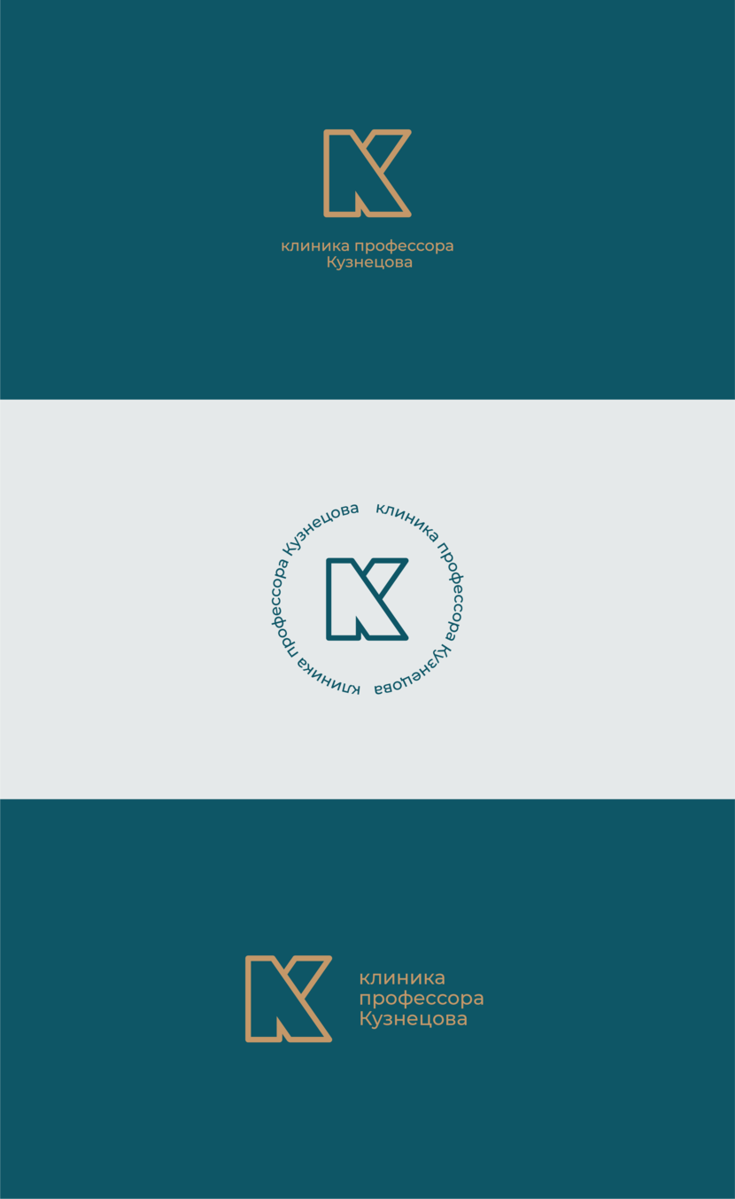 Разработка логотипа - Разработка логотипа и фирменного стиля для новой авторской стоматологии "Клиника профессора Кузнецова"