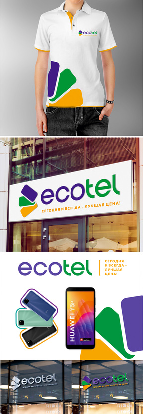 . - Логотип и фирменный стиль ECOTEL (магазины (точки выдачи) по продаже смартфонов по оптовым ценам (в первое время). потом добавим другие товары