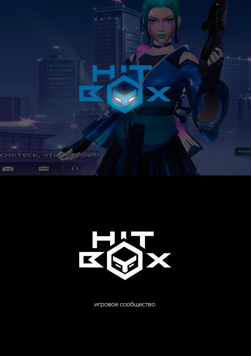 Логотип для игрового сообщества HitBox  -  автор Павел Талпа