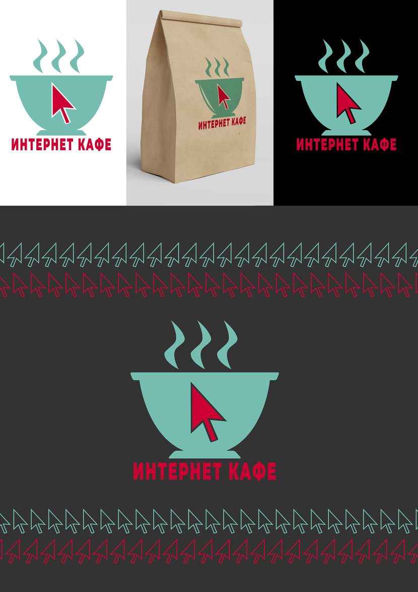 Вариант, тарелка( блюдо, миска) с наведенным курсором мыши - Логотип и фирменный стиль для сервиса доставки еды «Интернет Кафе»