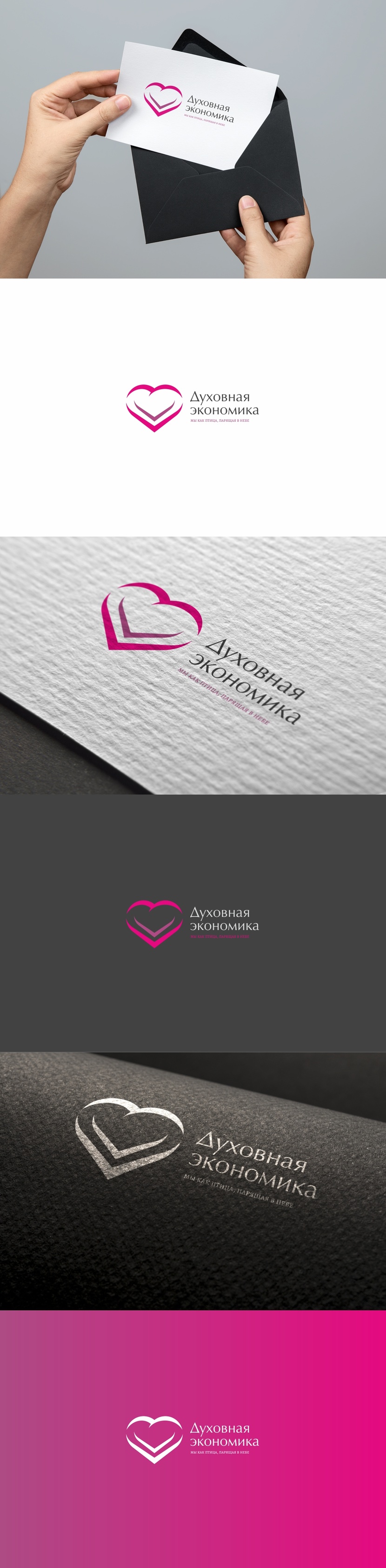 Логотип онлайн-платформы "Духовная экономика"  -  автор Андрей Мартынович
