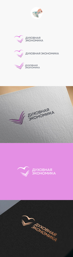 + - Логотип онлайн-платформы "Духовная экономика"