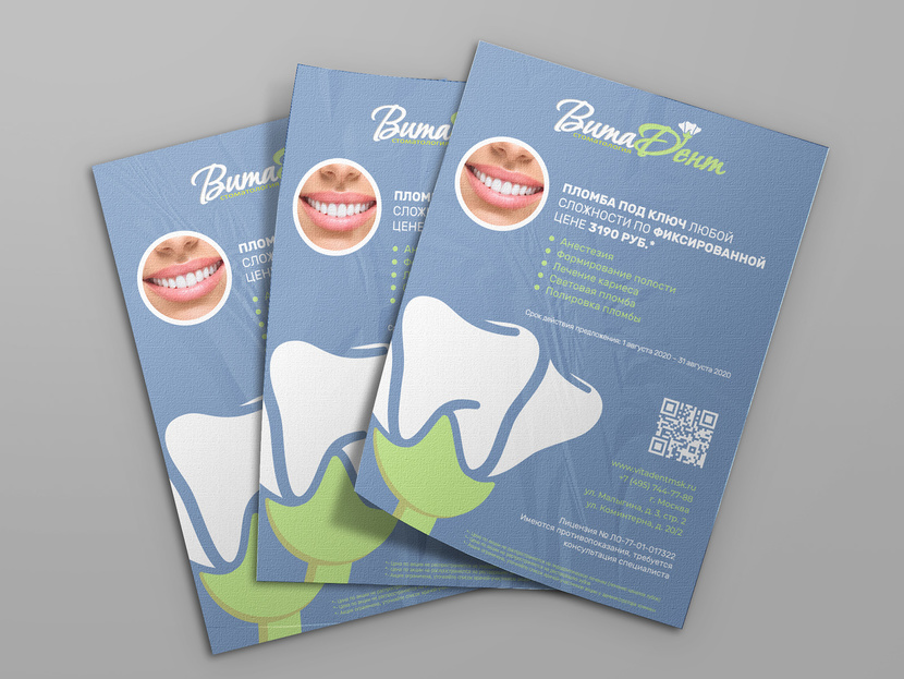 Реклама А4 - Фирменный стиль и гайдлайны для стоматологии