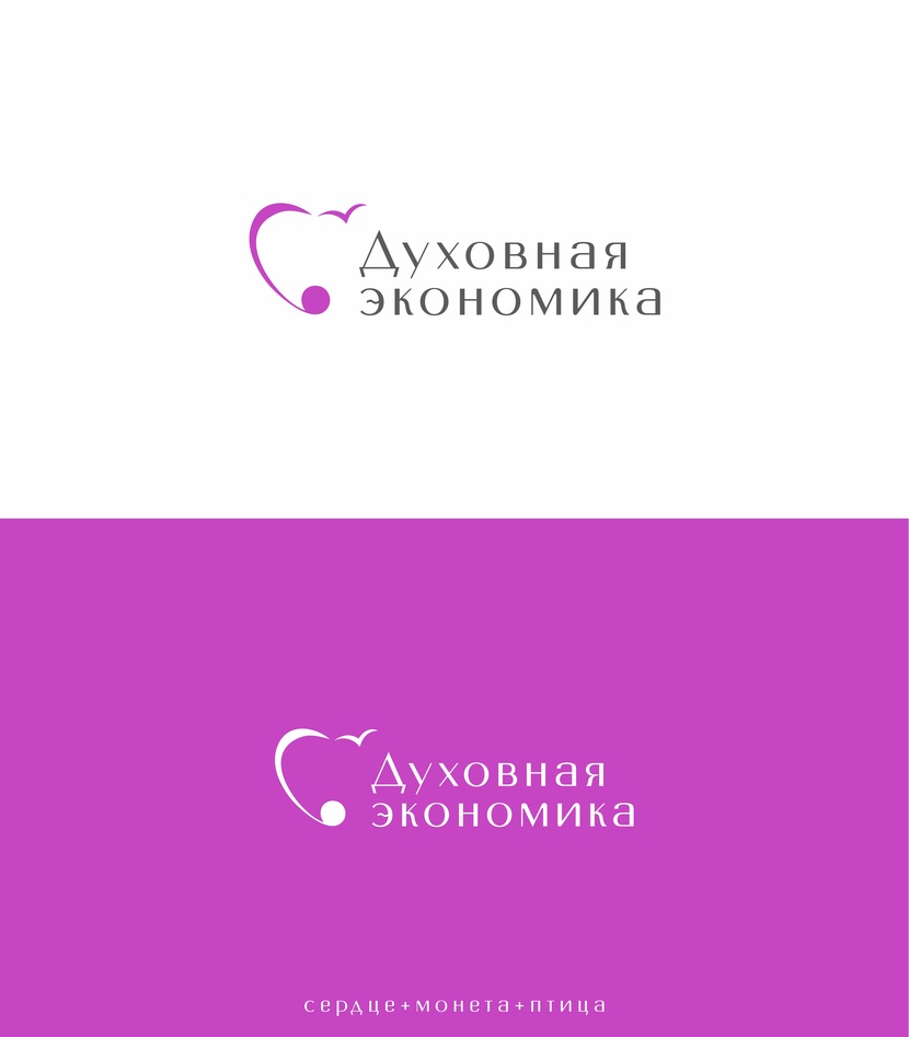 Логотип онлайн-платформы "Духовная экономика"  -  автор EVGENIA ZHURANOVA