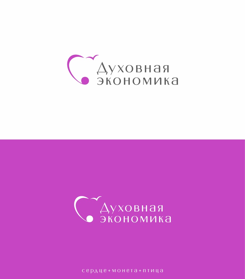 Логотип онлайн-платформы "Духовная экономика"  -  автор Мартовская Евгения